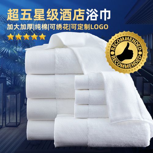 10元酒店级浴巾是真的吗？工厂直发纯棉定制浴巾深度测评